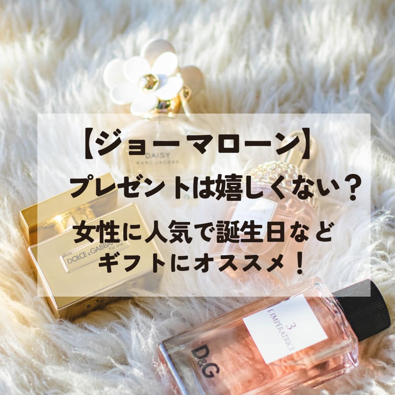 特价！ Jo Malone ギフト | artfive.co.jp